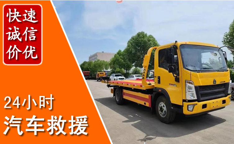 建始汽车中途送冷却液