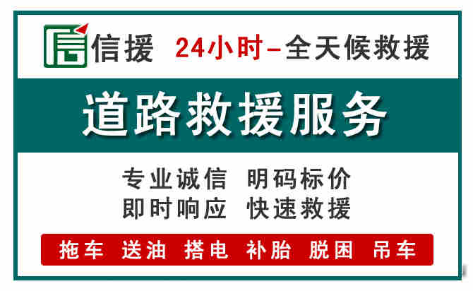 建始汽车送油救援 (1).jpg 建始汽车送油救援 (1).jpg
