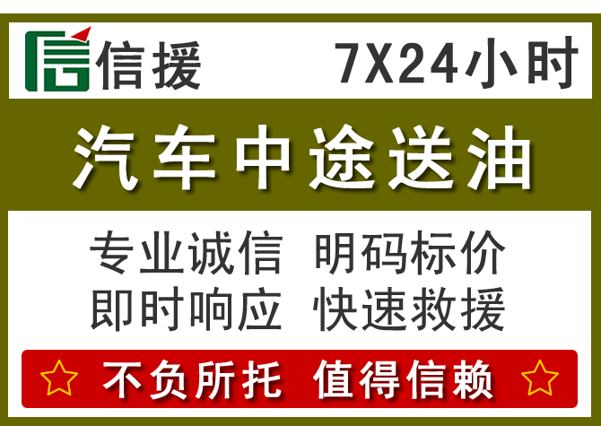 建始送油.png 建始送油.png