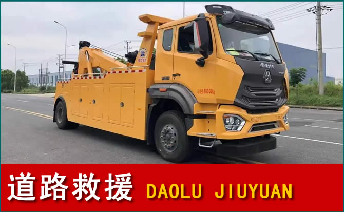 建始道路救援汽车送水
