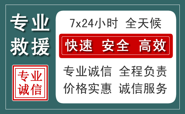 建始汽车救援送柴油